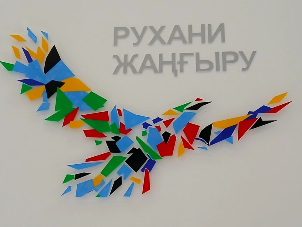 КГУТИ им.Ш.Есенова